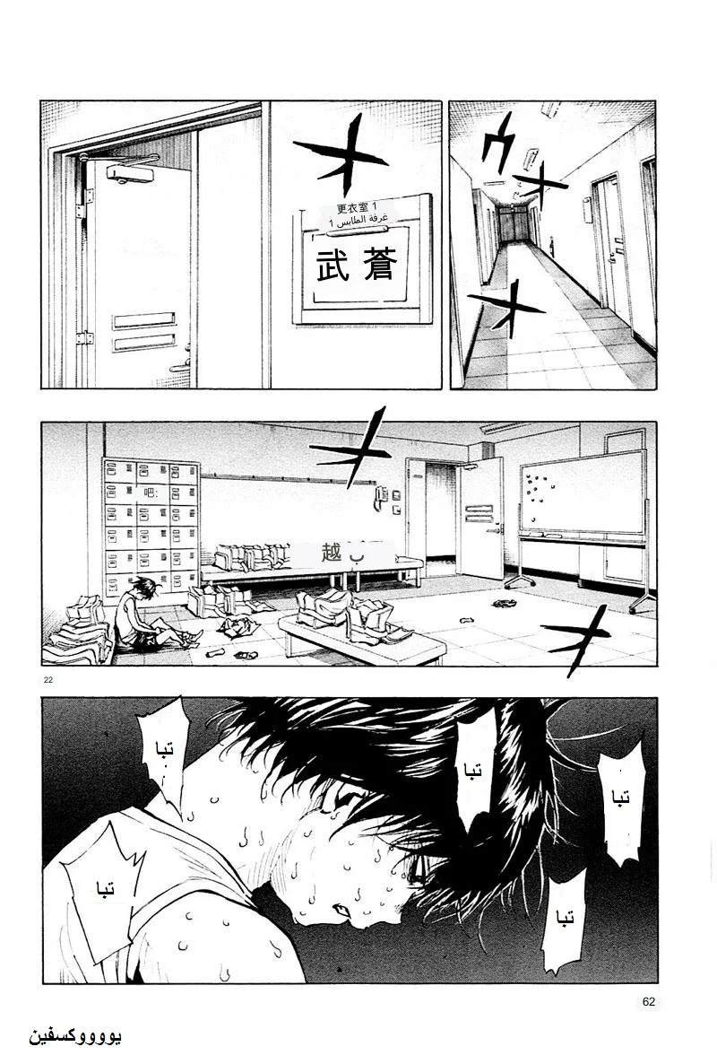 Read Be Blues! – Ao ni Nare AR Manga Online