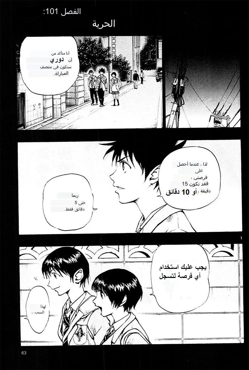 Read Be Blues! – Ao ni Nare AR Manga Online