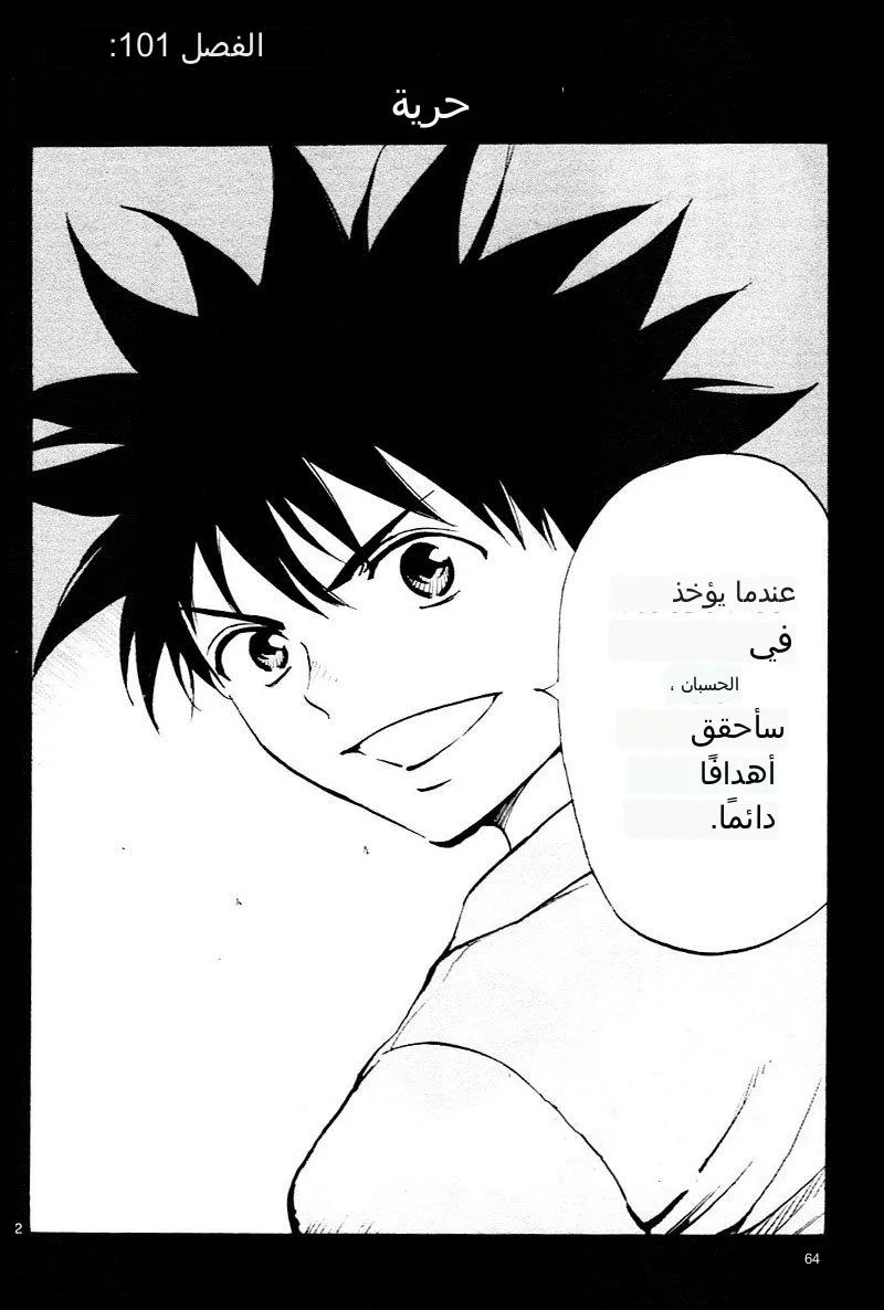 Read Be Blues! – Ao ni Nare AR Manga Online