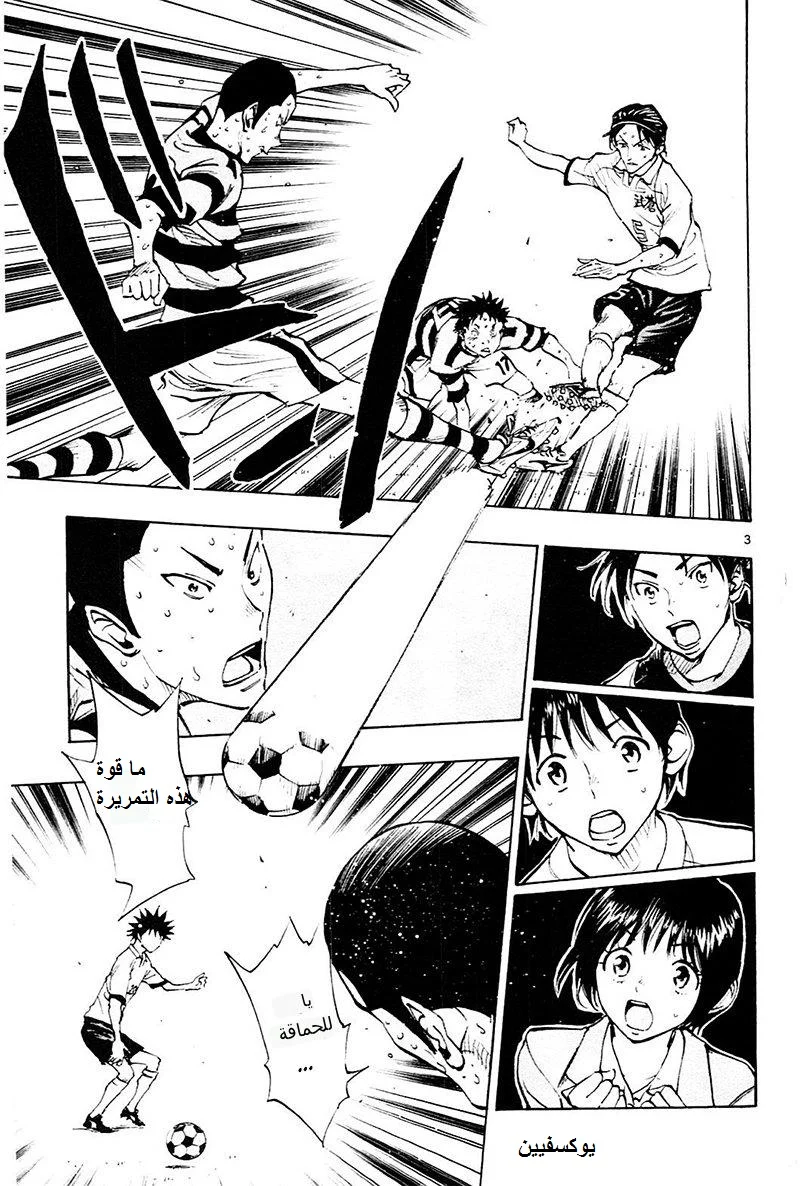 Read Be Blues! – Ao ni Nare AR Manga Online