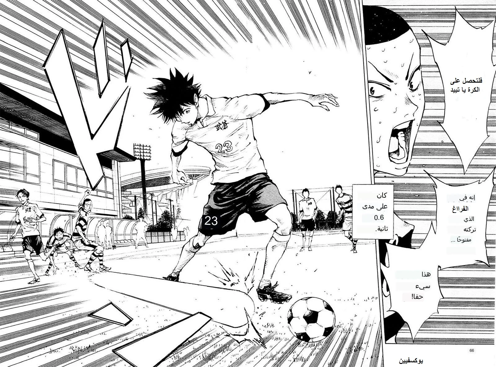 Read Be Blues! – Ao ni Nare AR Manga Online
