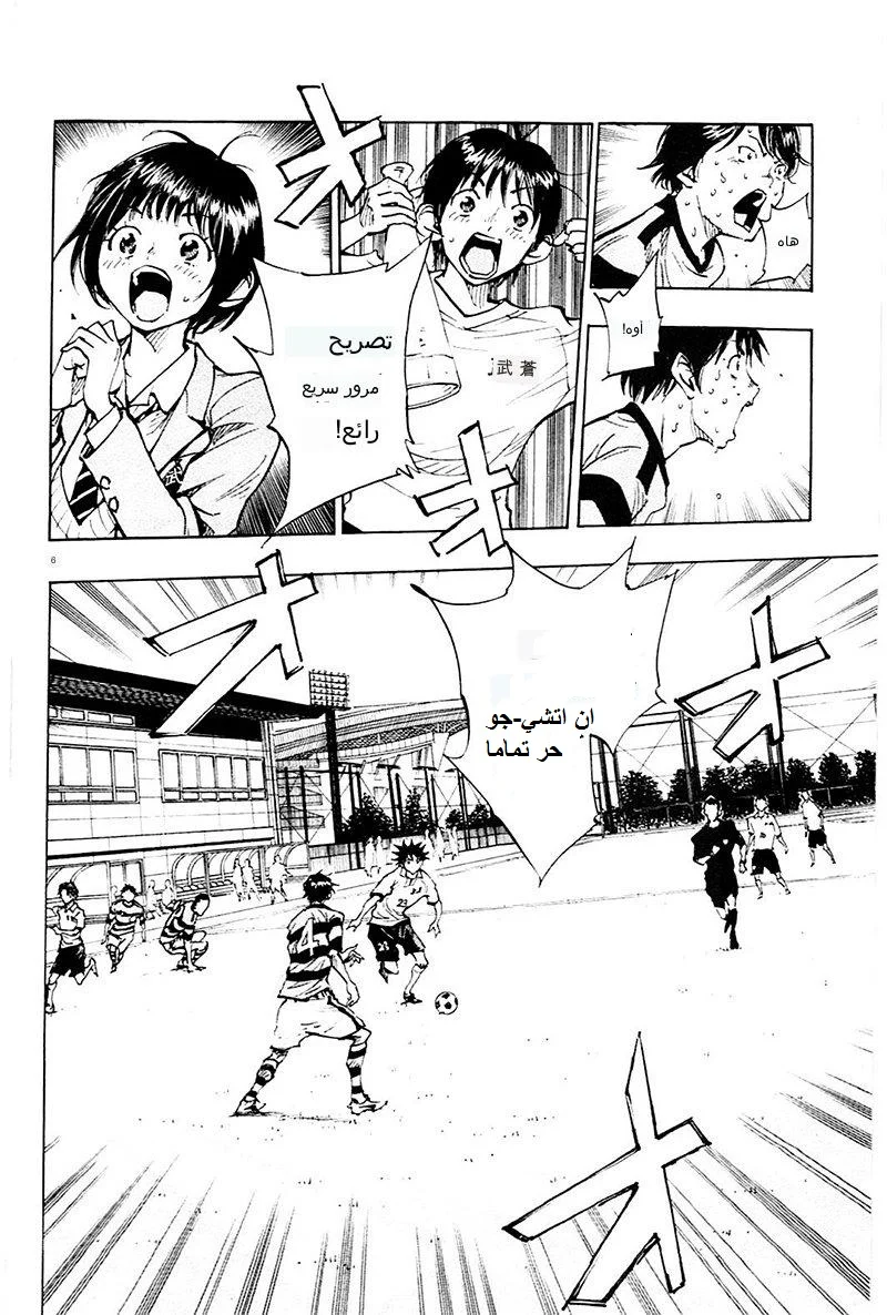 Read Be Blues! – Ao ni Nare AR Manga Online