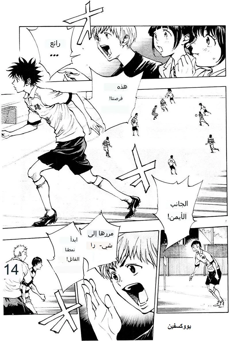 Read Be Blues! – Ao ni Nare AR Manga Online