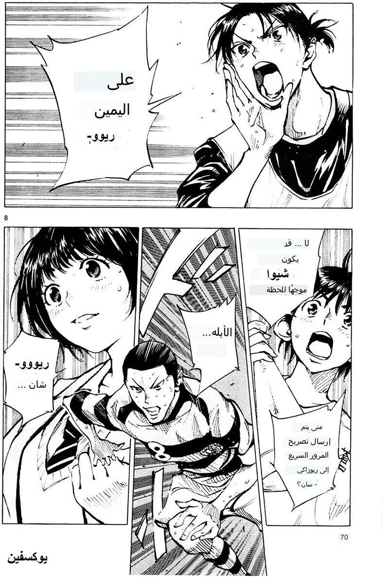 Read Be Blues! – Ao ni Nare AR Manga Online