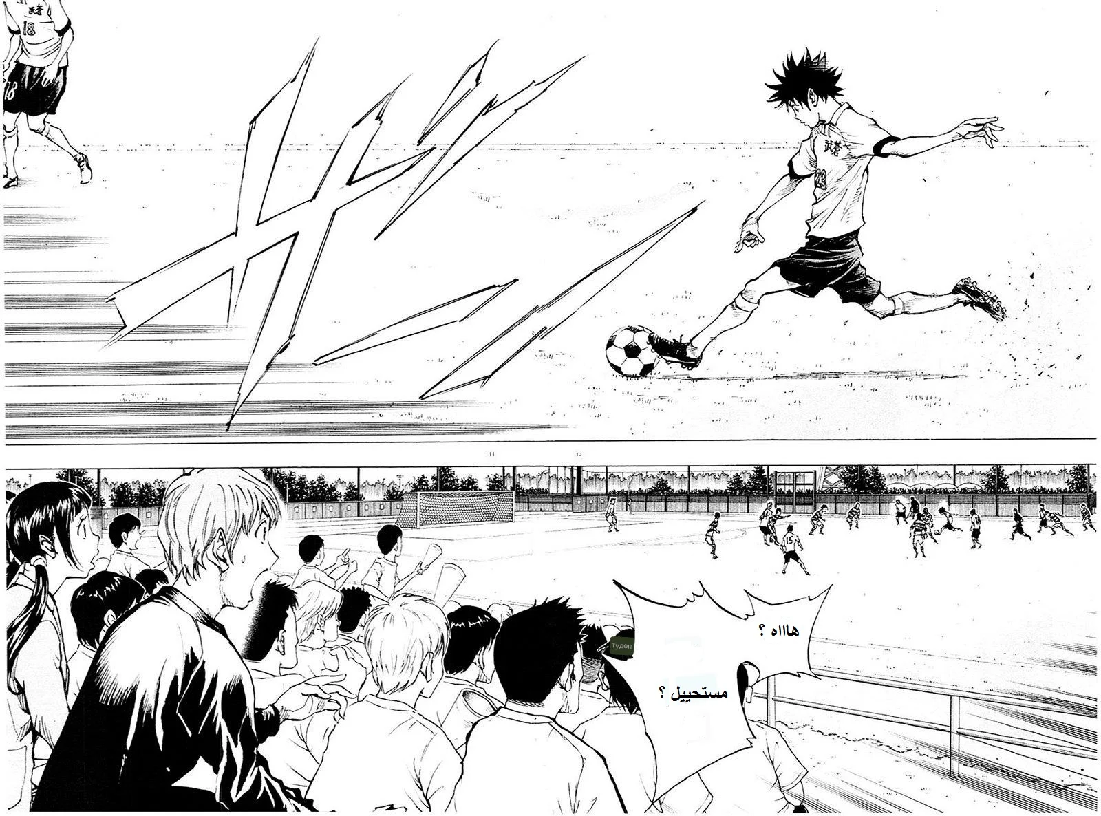 Read Be Blues! – Ao ni Nare AR Manga Online