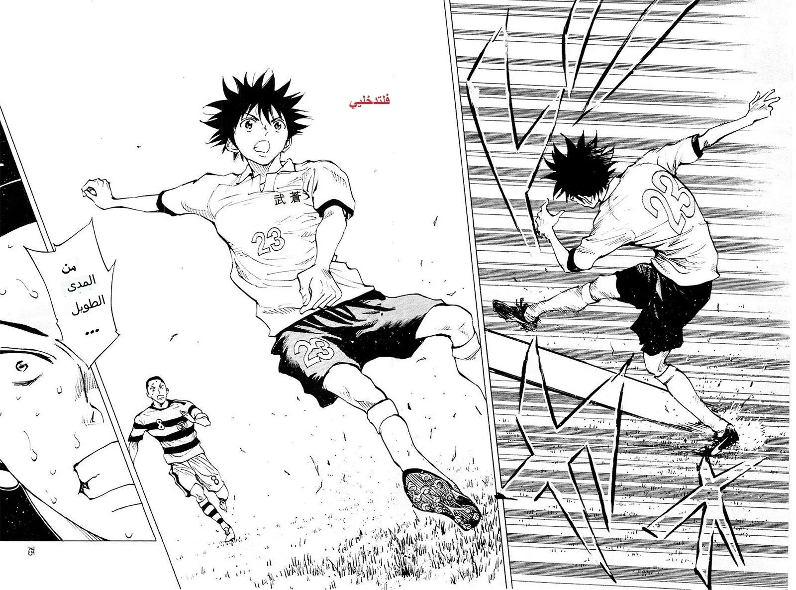 Read Be Blues! – Ao ni Nare AR Manga Online
