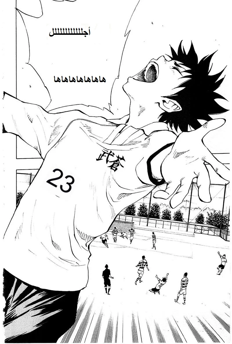 Read Be Blues! – Ao ni Nare AR Manga Online