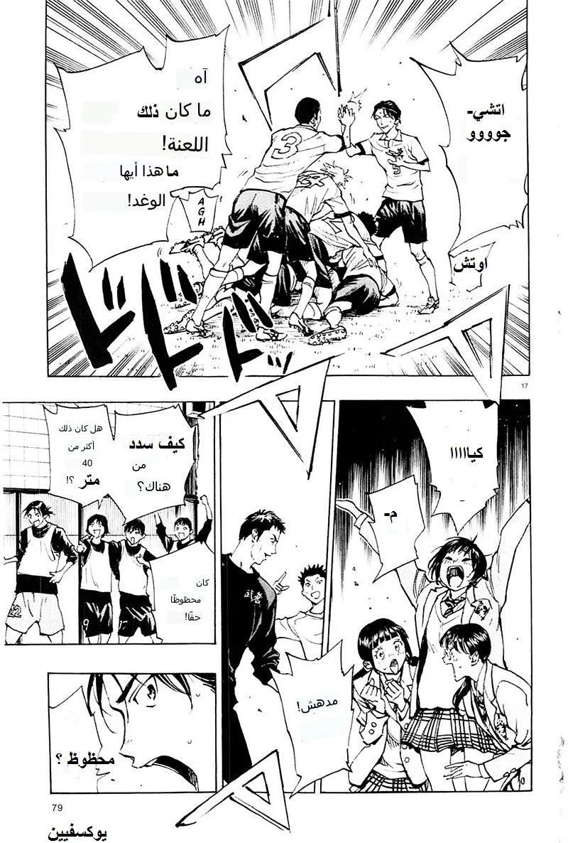 Read Be Blues! – Ao ni Nare AR Manga Online