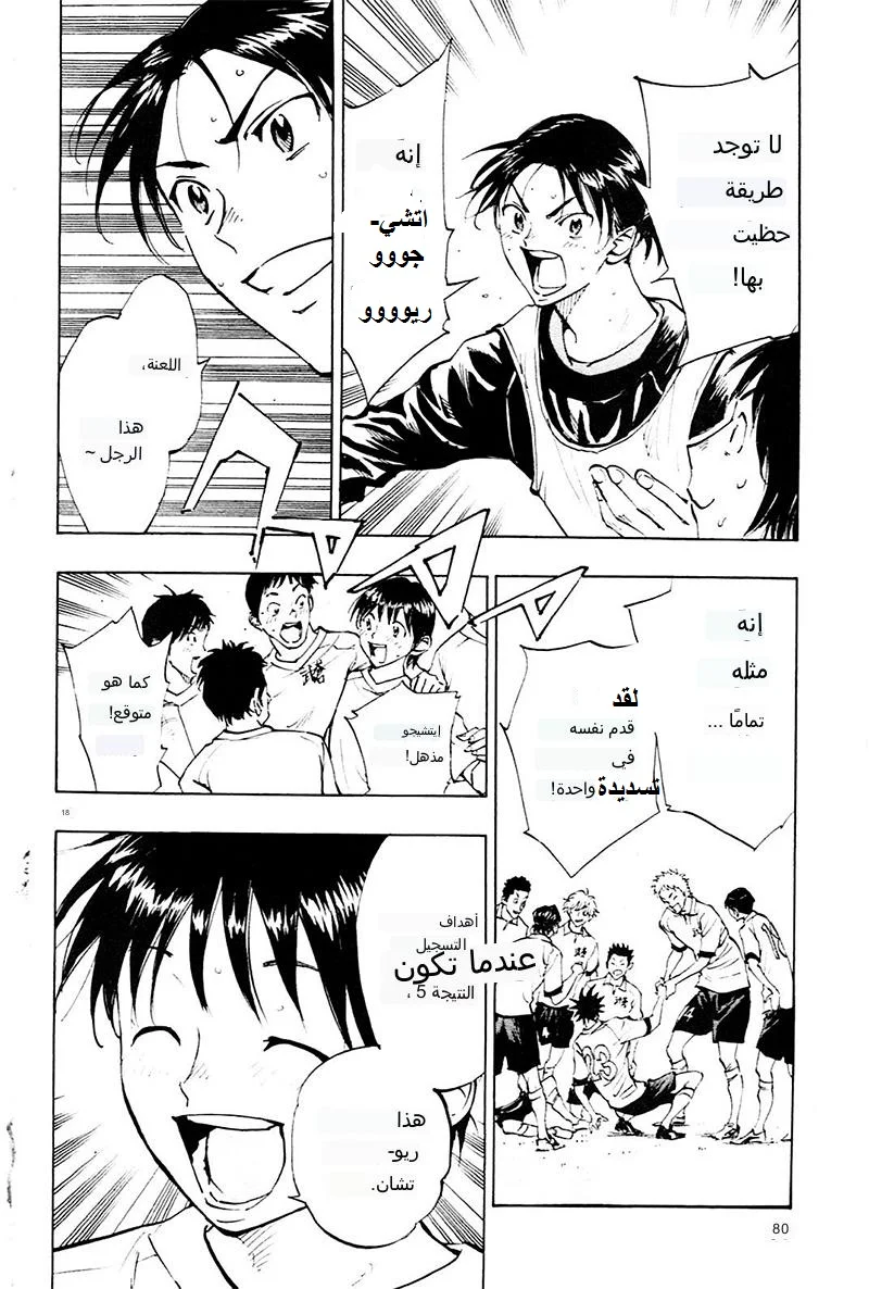 Read Be Blues! – Ao ni Nare AR Manga Online