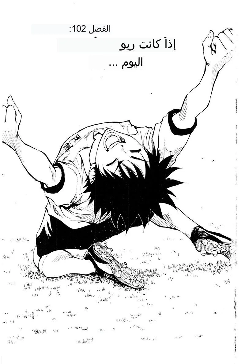 Read Be Blues! – Ao ni Nare AR Manga Online