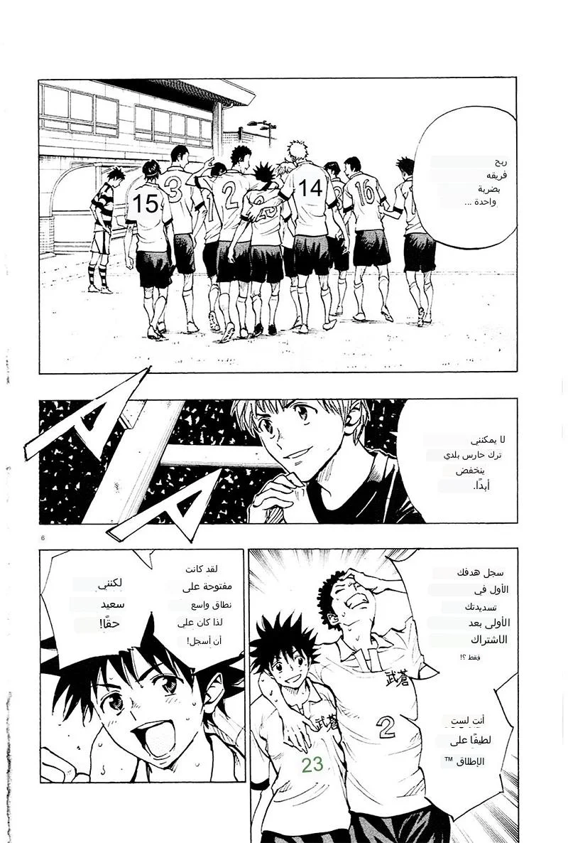Read Be Blues! – Ao ni Nare AR Manga Online