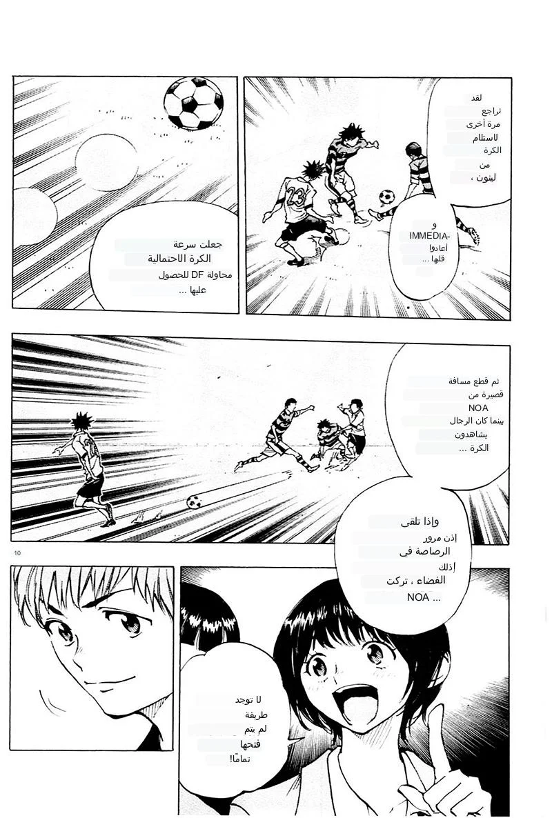 Read Be Blues! – Ao ni Nare AR Manga Online