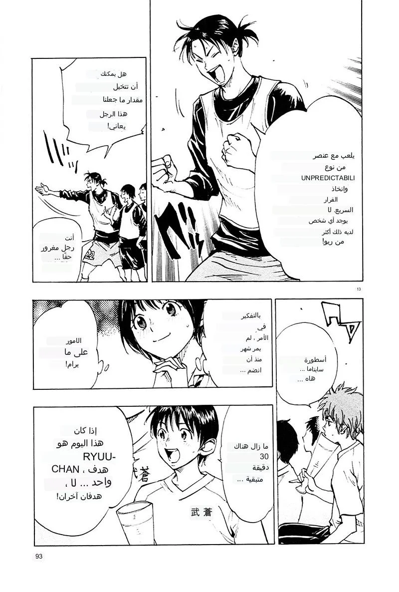 Read Be Blues! – Ao ni Nare AR Manga Online