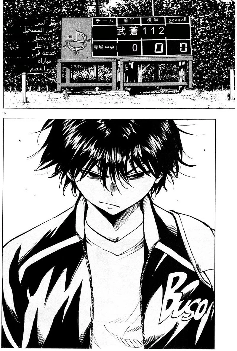 Read Be Blues! – Ao ni Nare AR Manga Online