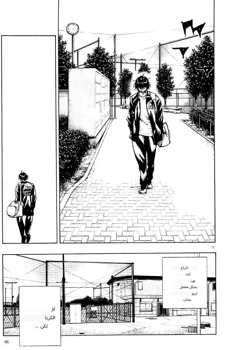 Read Be Blues! – Ao ni Nare AR Manga Online