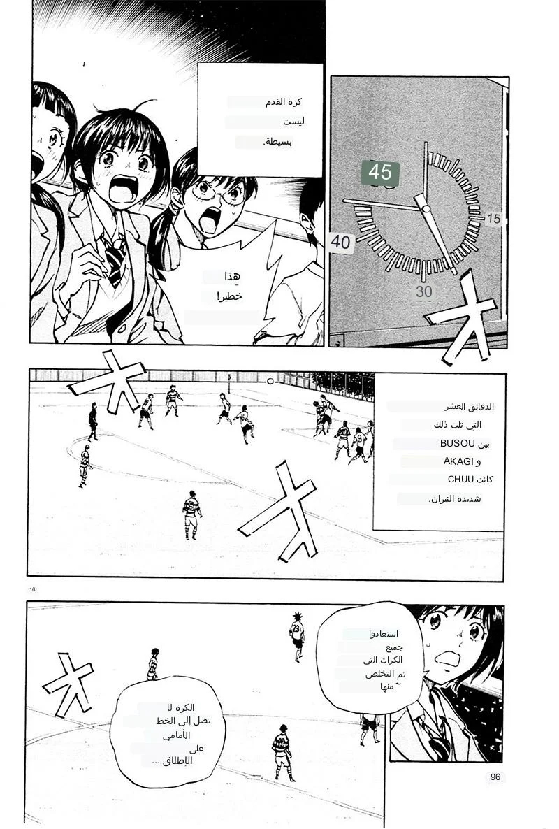 Read Be Blues! – Ao ni Nare AR Manga Online