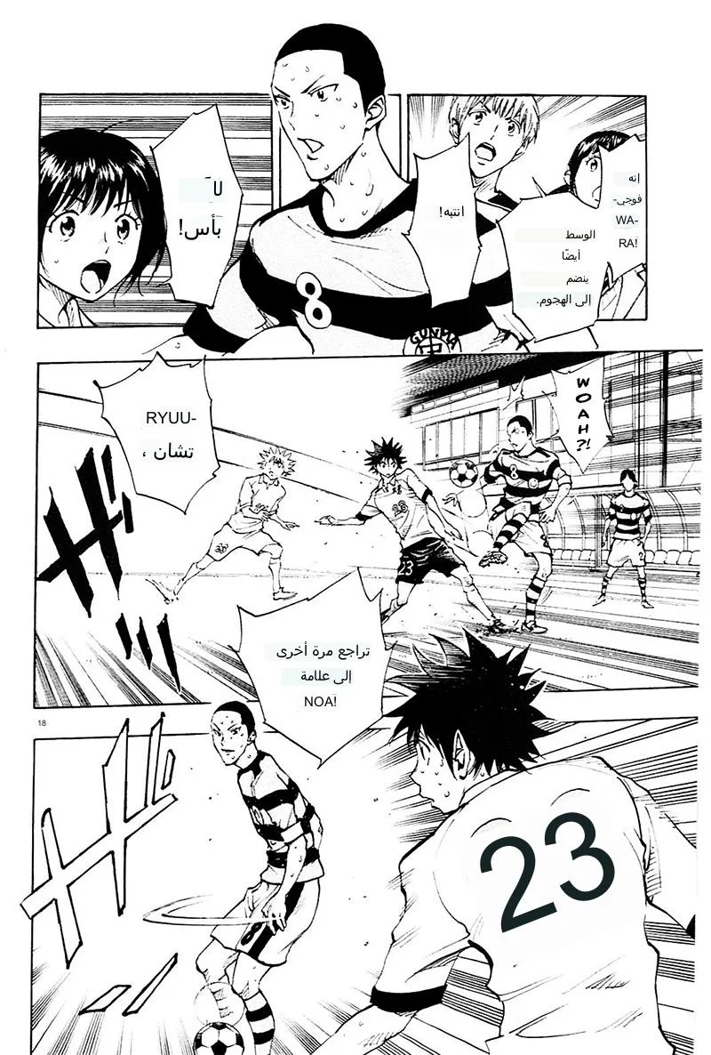 Read Be Blues! – Ao ni Nare AR Manga Online