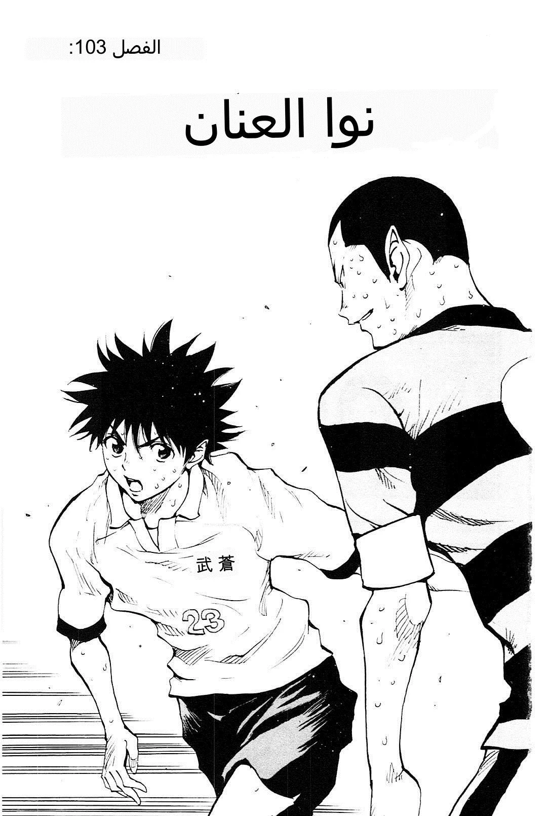Read Be Blues! – Ao ni Nare AR Manga Online