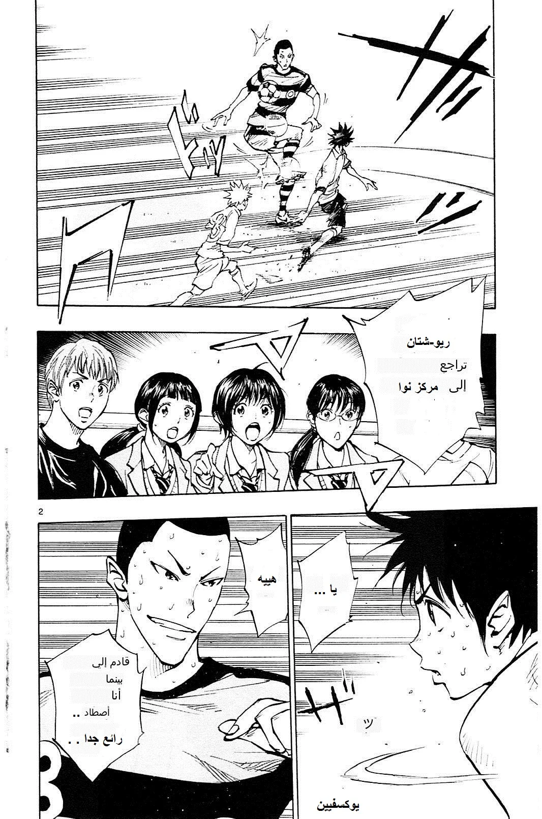 Read Be Blues! – Ao ni Nare AR Manga Online