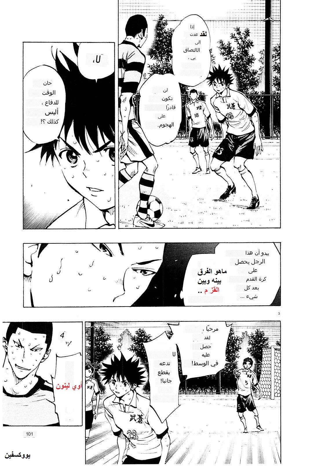 Read Be Blues! – Ao ni Nare AR Manga Online