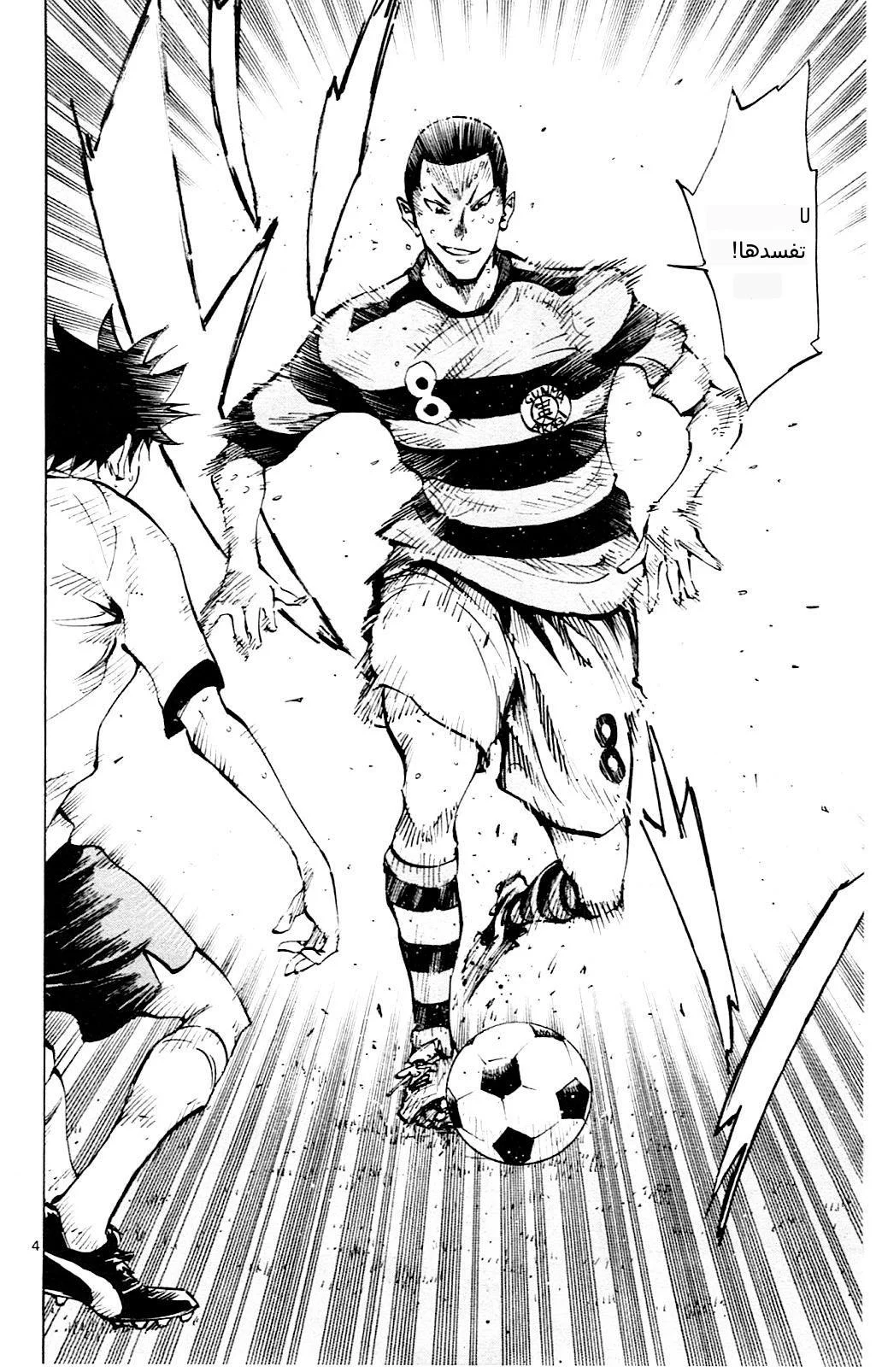 Read Be Blues! – Ao ni Nare AR Manga Online