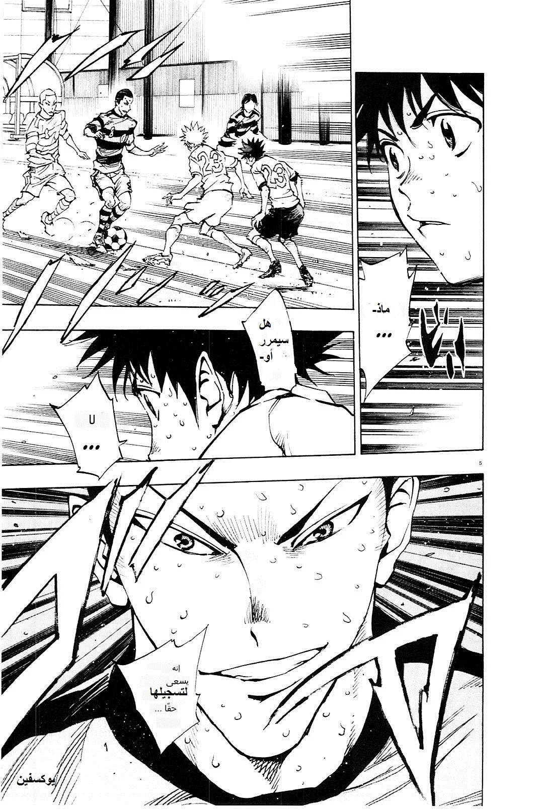 Read Be Blues! – Ao ni Nare AR Manga Online