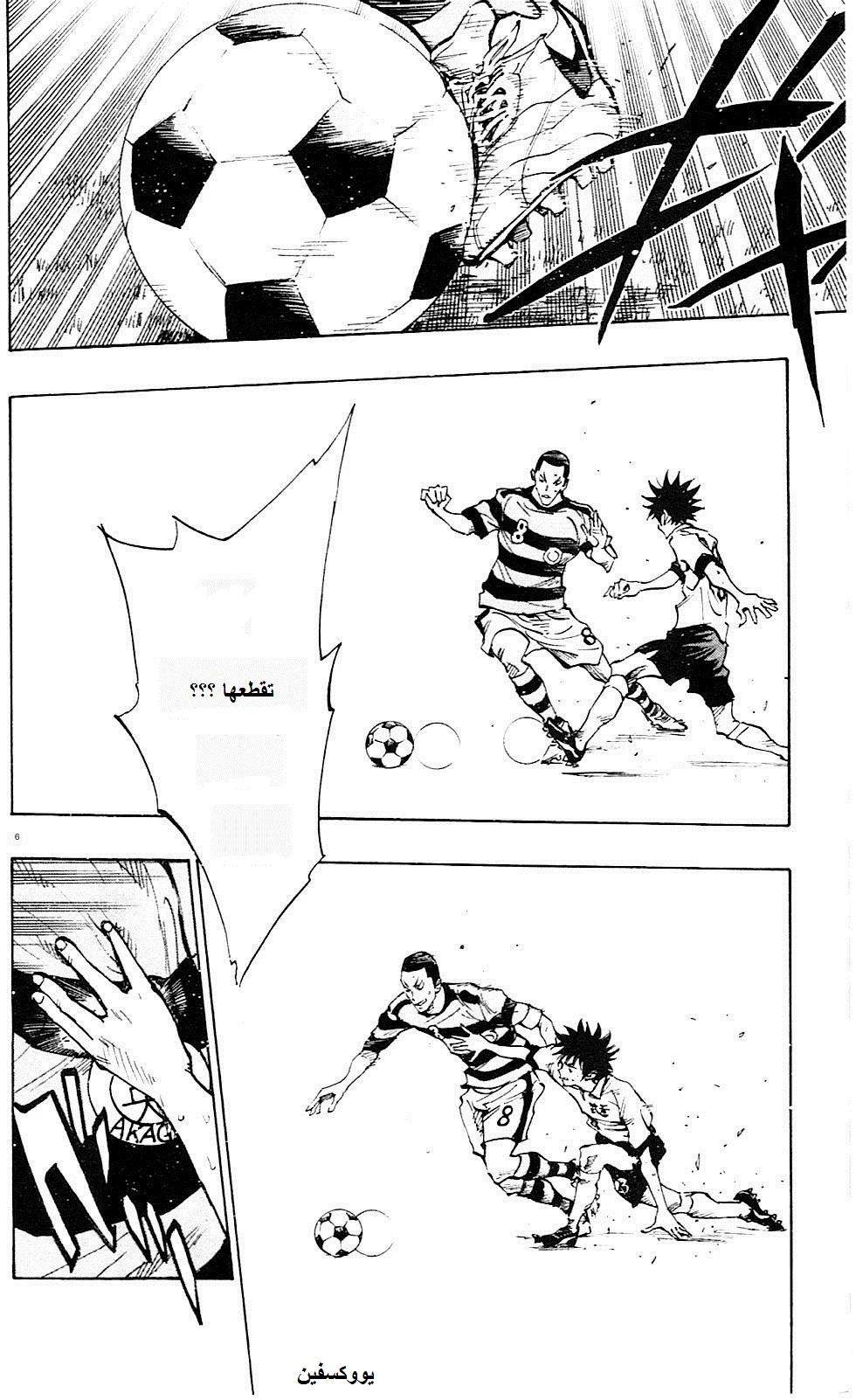 Read Be Blues! – Ao ni Nare AR Manga Online