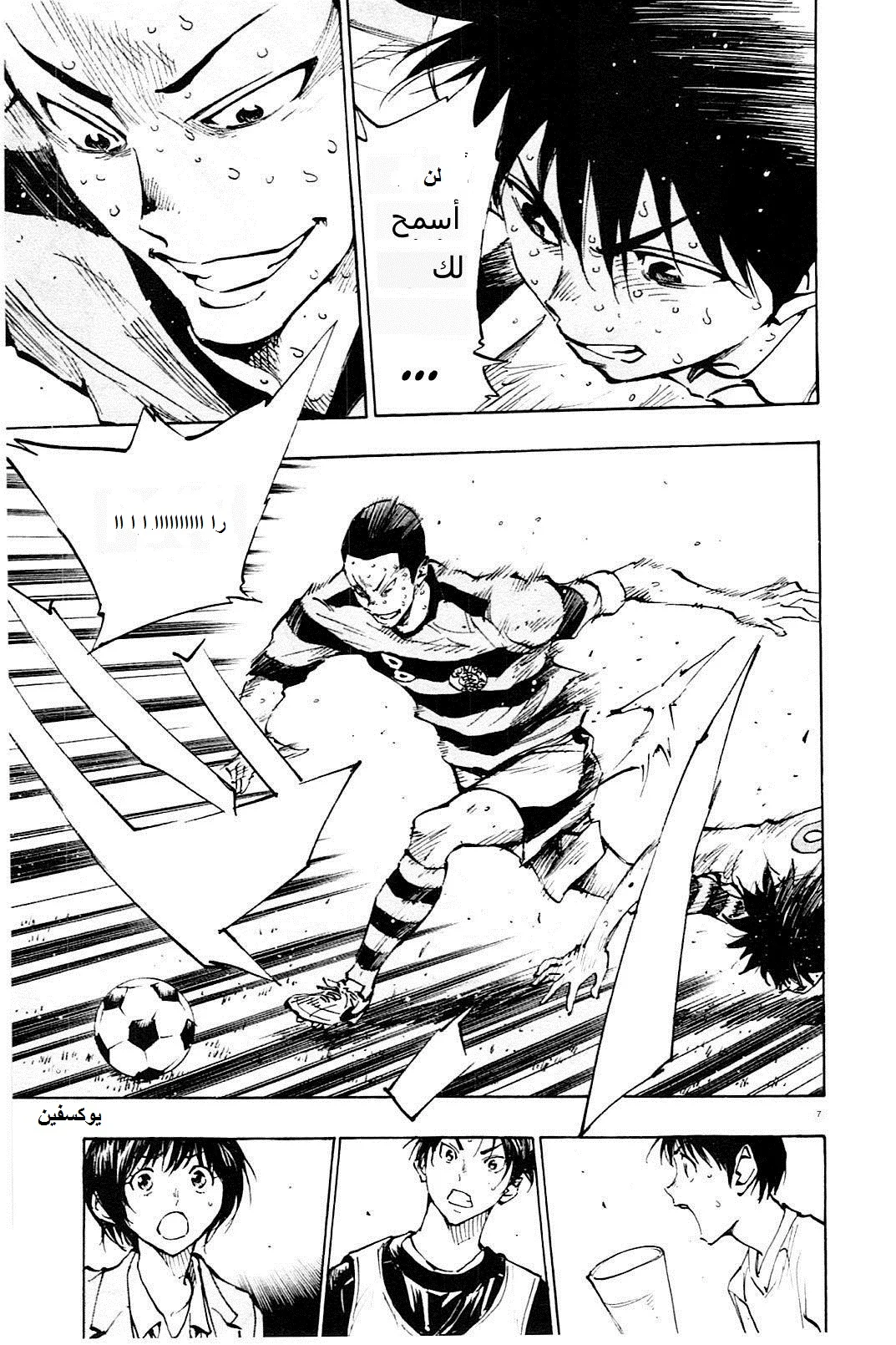 Read Be Blues! – Ao ni Nare AR Manga Online
