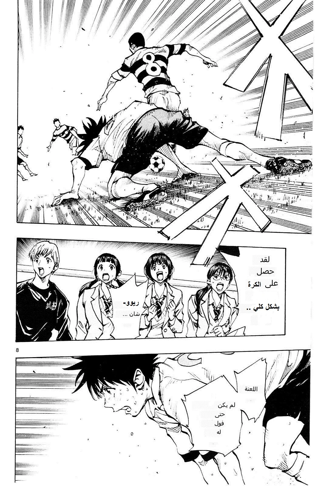 Read Be Blues! – Ao ni Nare AR Manga Online