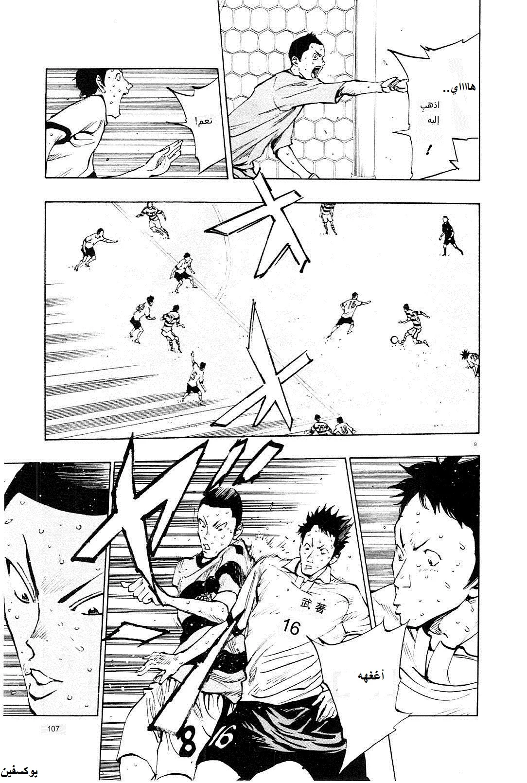 Read Be Blues! – Ao ni Nare AR Manga Online