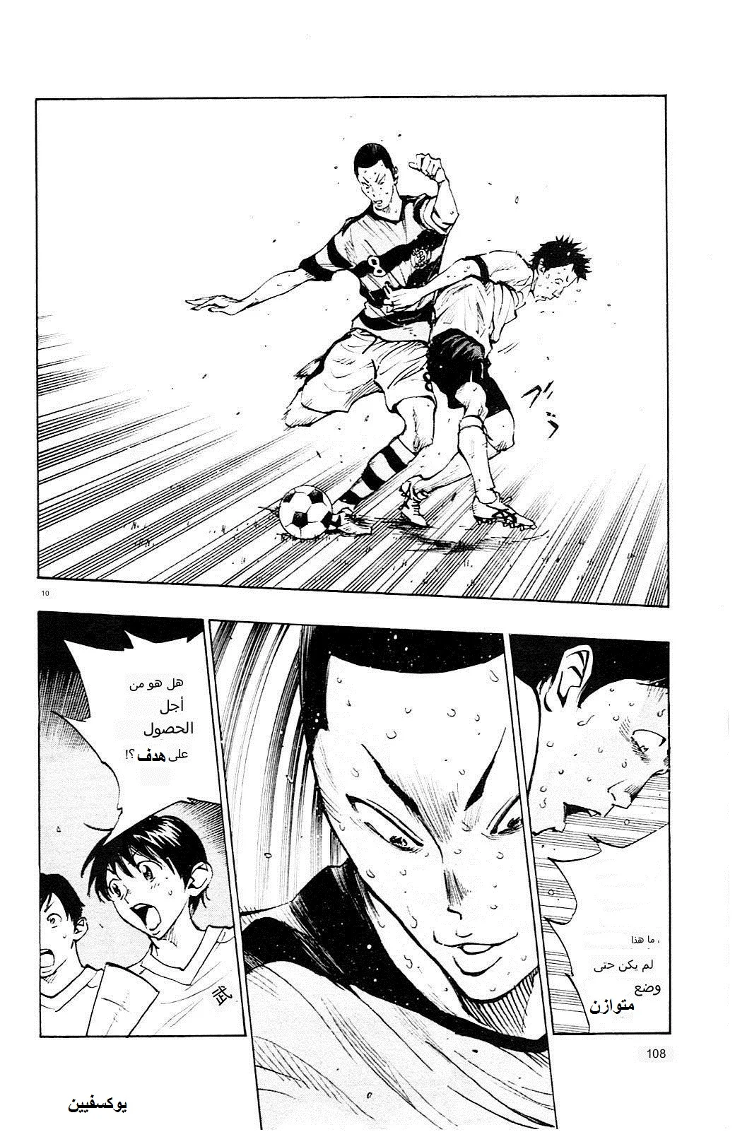 Read Be Blues! – Ao ni Nare AR Manga Online