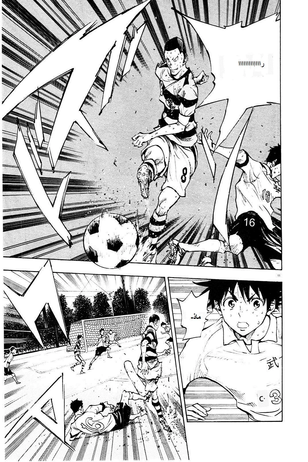 Read Be Blues! – Ao ni Nare AR Manga Online