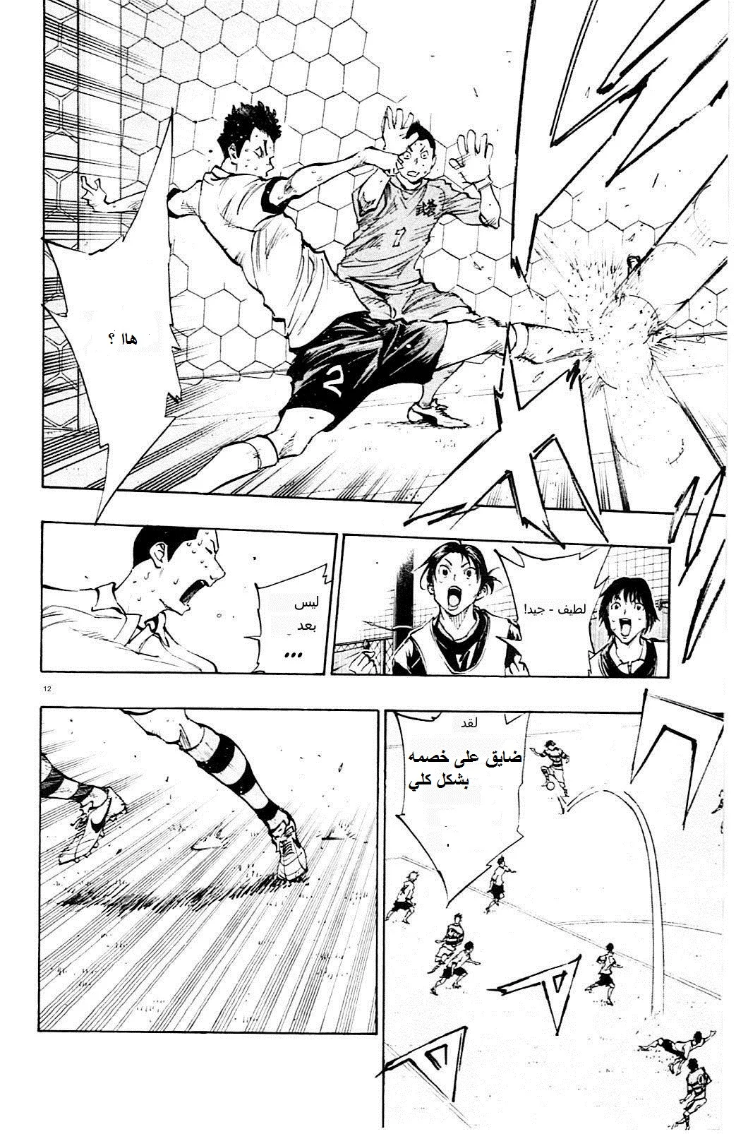Read Be Blues! – Ao ni Nare AR Manga Online