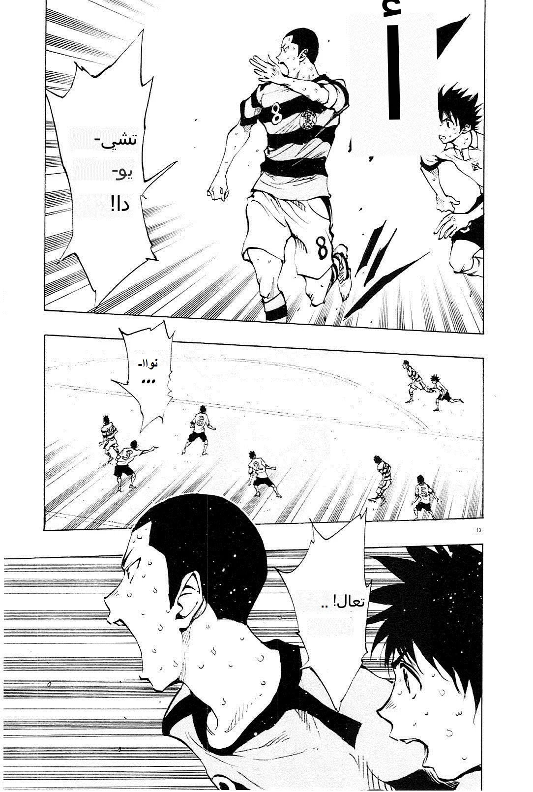 Read Be Blues! – Ao ni Nare AR Manga Online
