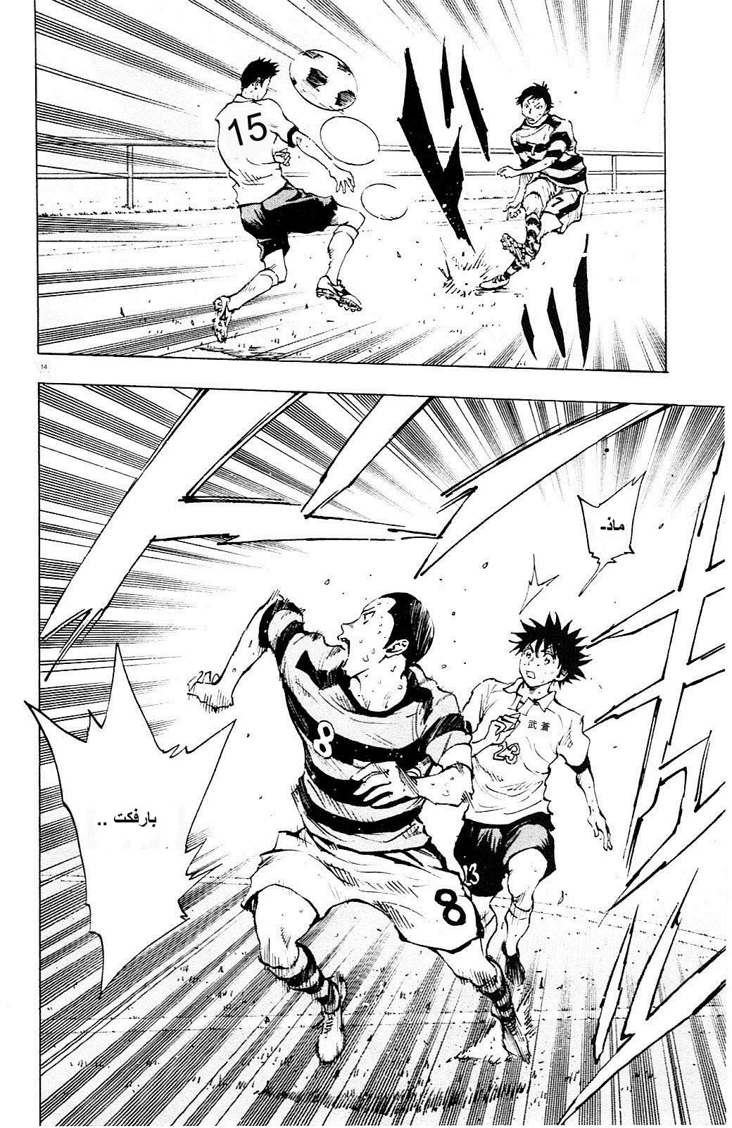 Read Be Blues! – Ao ni Nare AR Manga Online