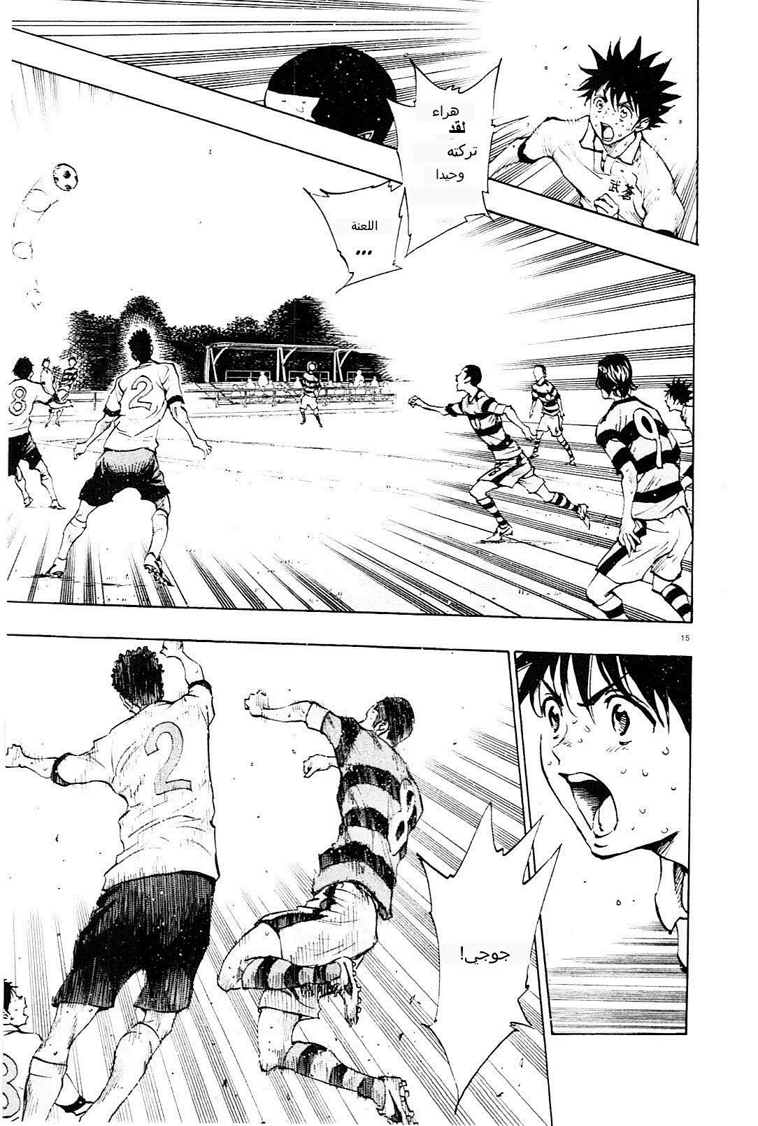 Read Be Blues! – Ao ni Nare AR Manga Online