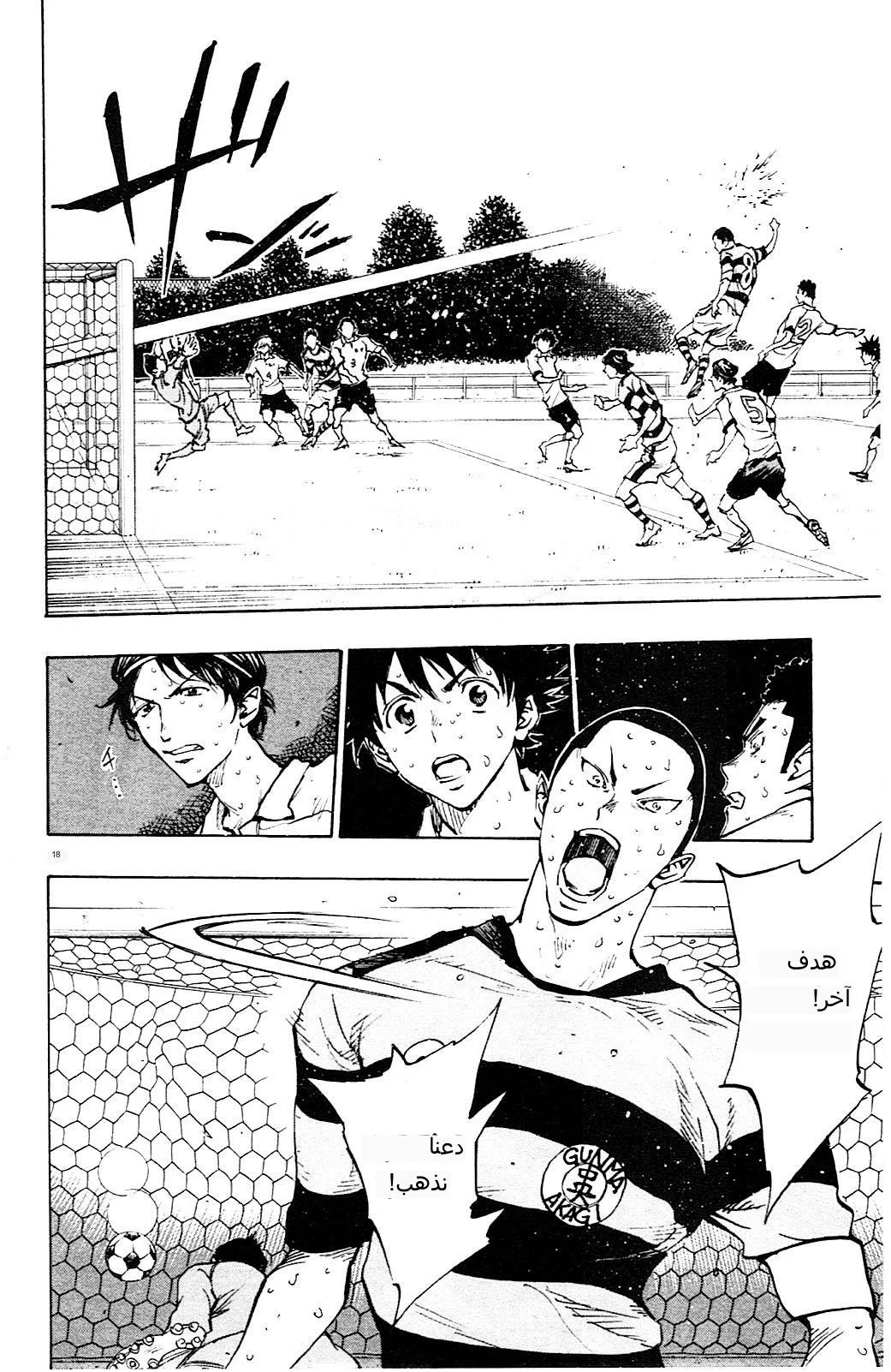 Read Be Blues! – Ao ni Nare AR Manga Online