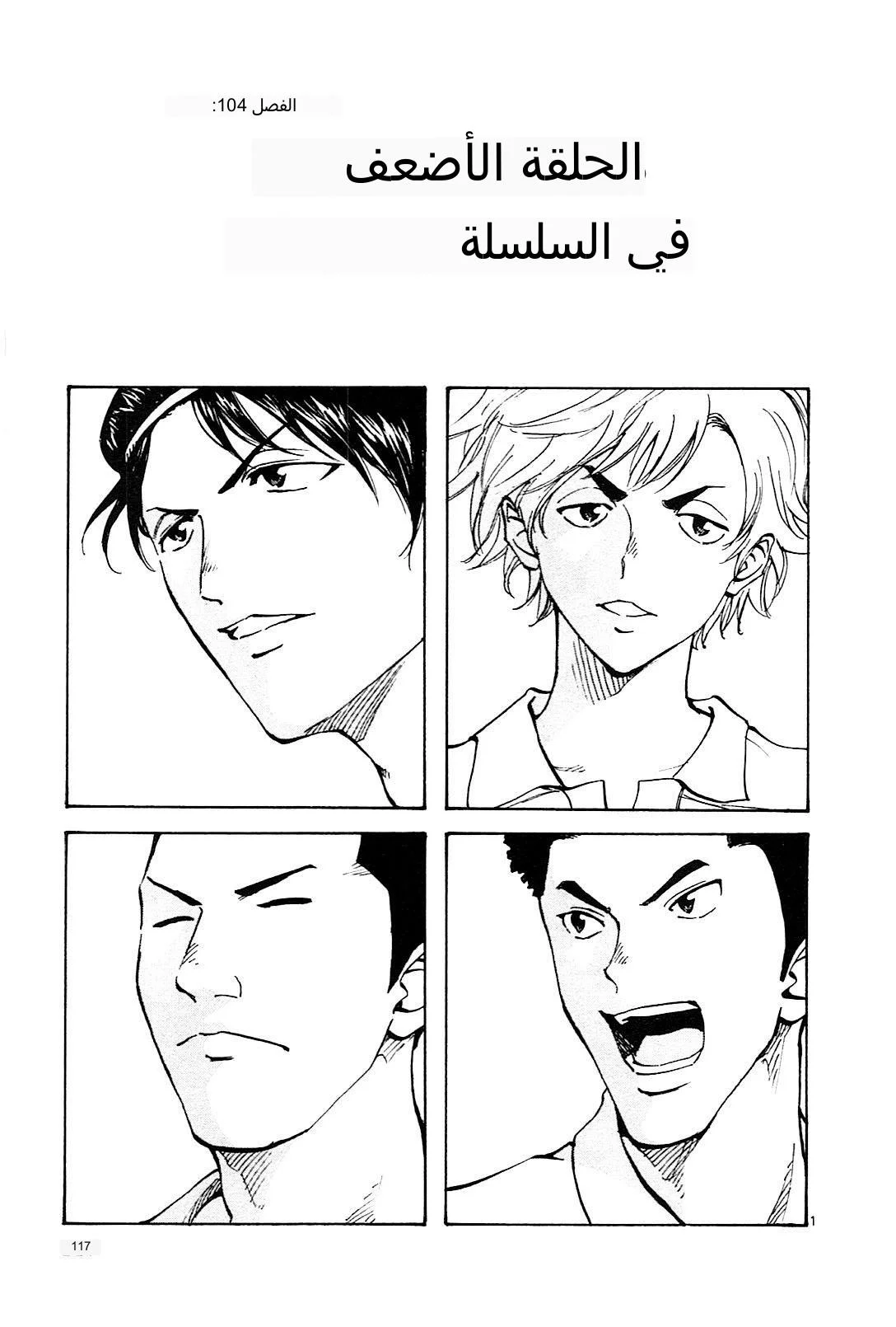 Read Be Blues! – Ao ni Nare AR Manga Online