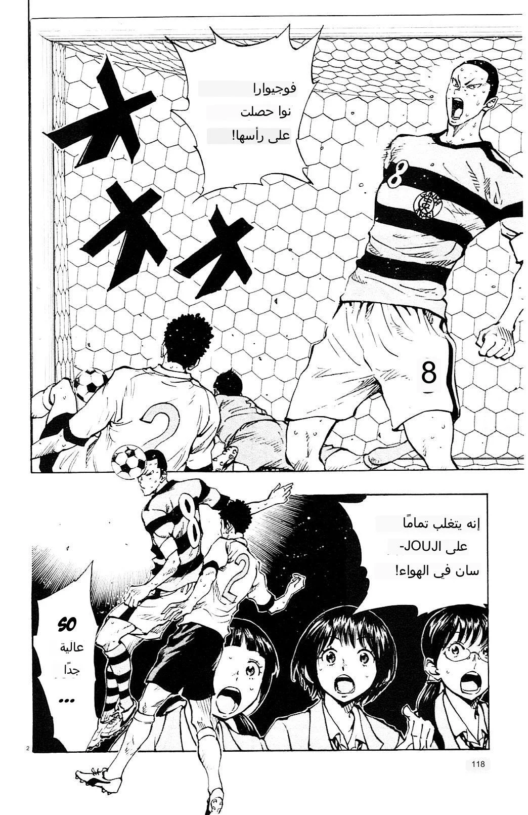 Read Be Blues! – Ao ni Nare AR Manga Online