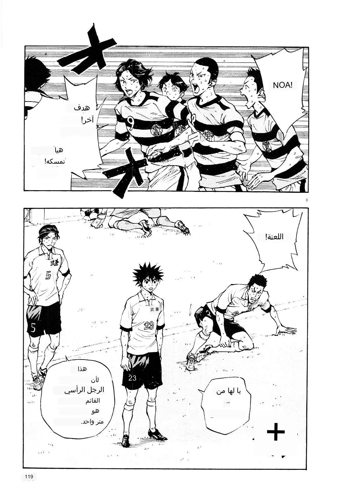 Read Be Blues! – Ao ni Nare AR Manga Online