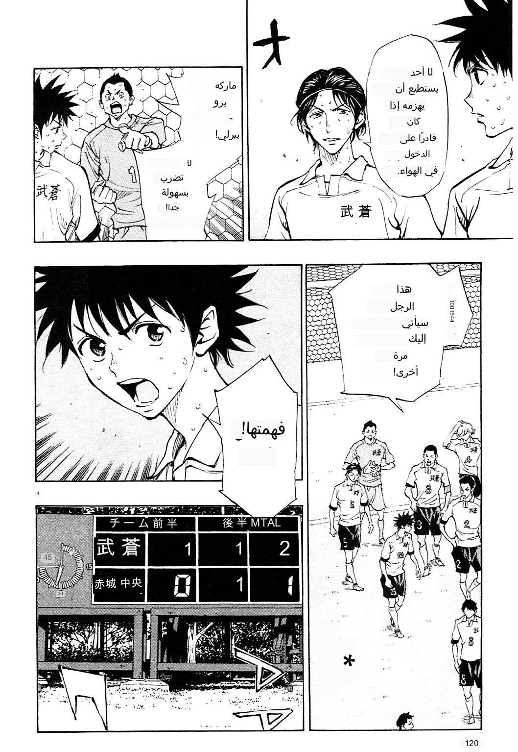 Read Be Blues! – Ao ni Nare AR Manga Online