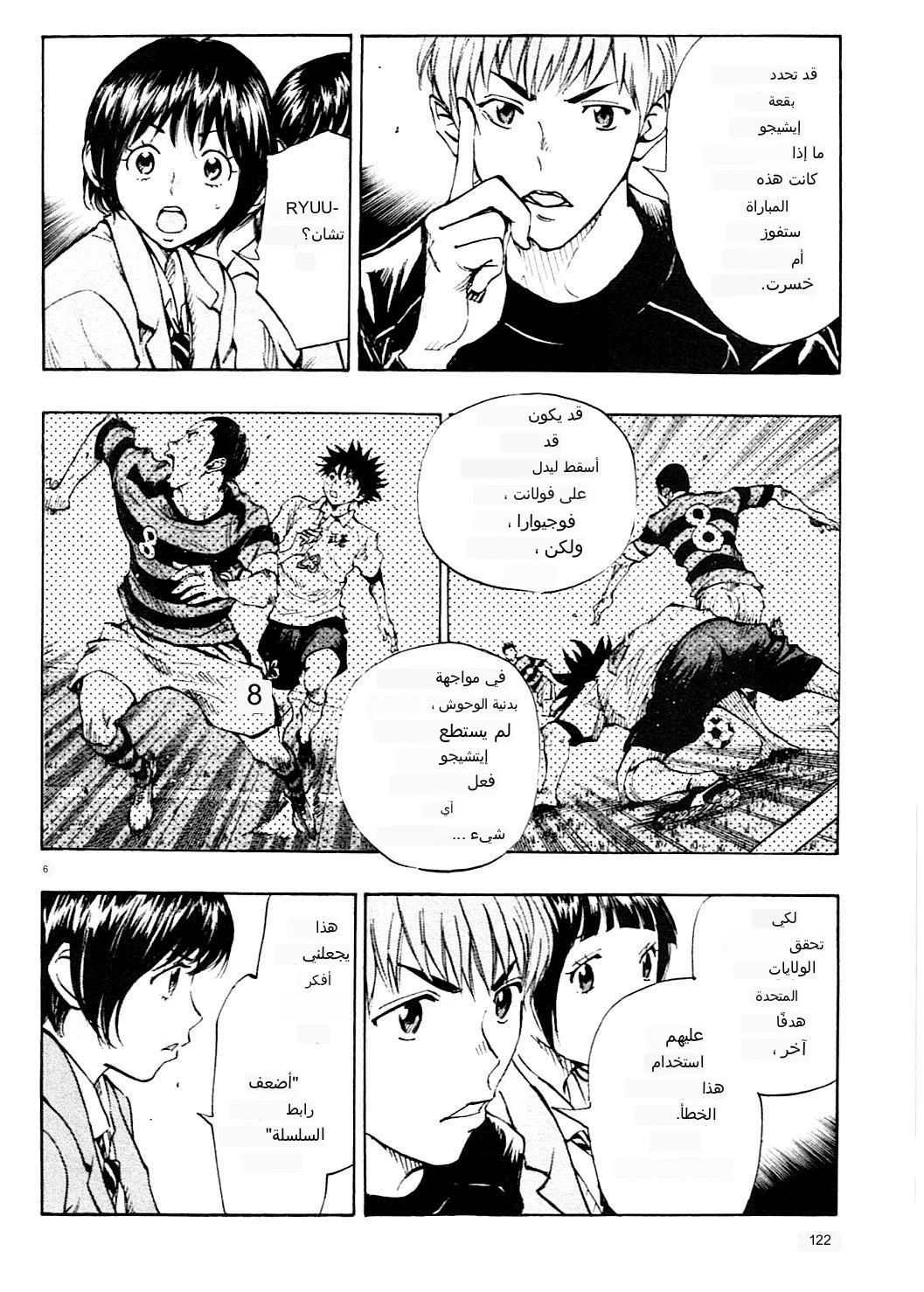 Read Be Blues! – Ao ni Nare AR Manga Online