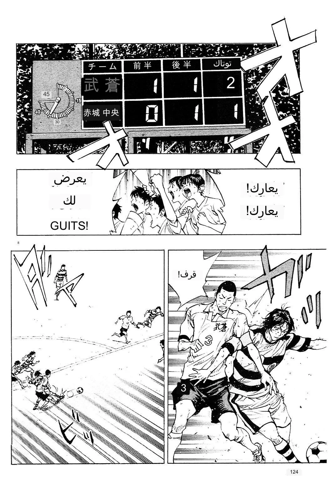 Read Be Blues! – Ao ni Nare AR Manga Online