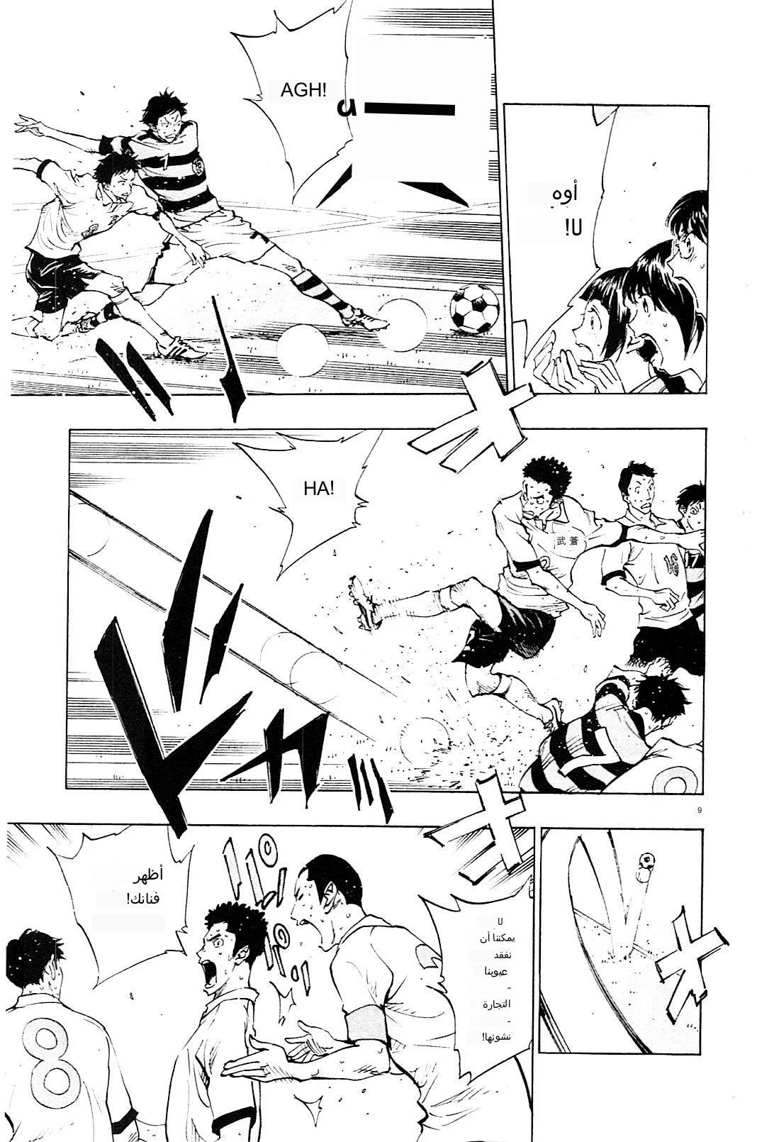 Read Be Blues! – Ao ni Nare AR Manga Online