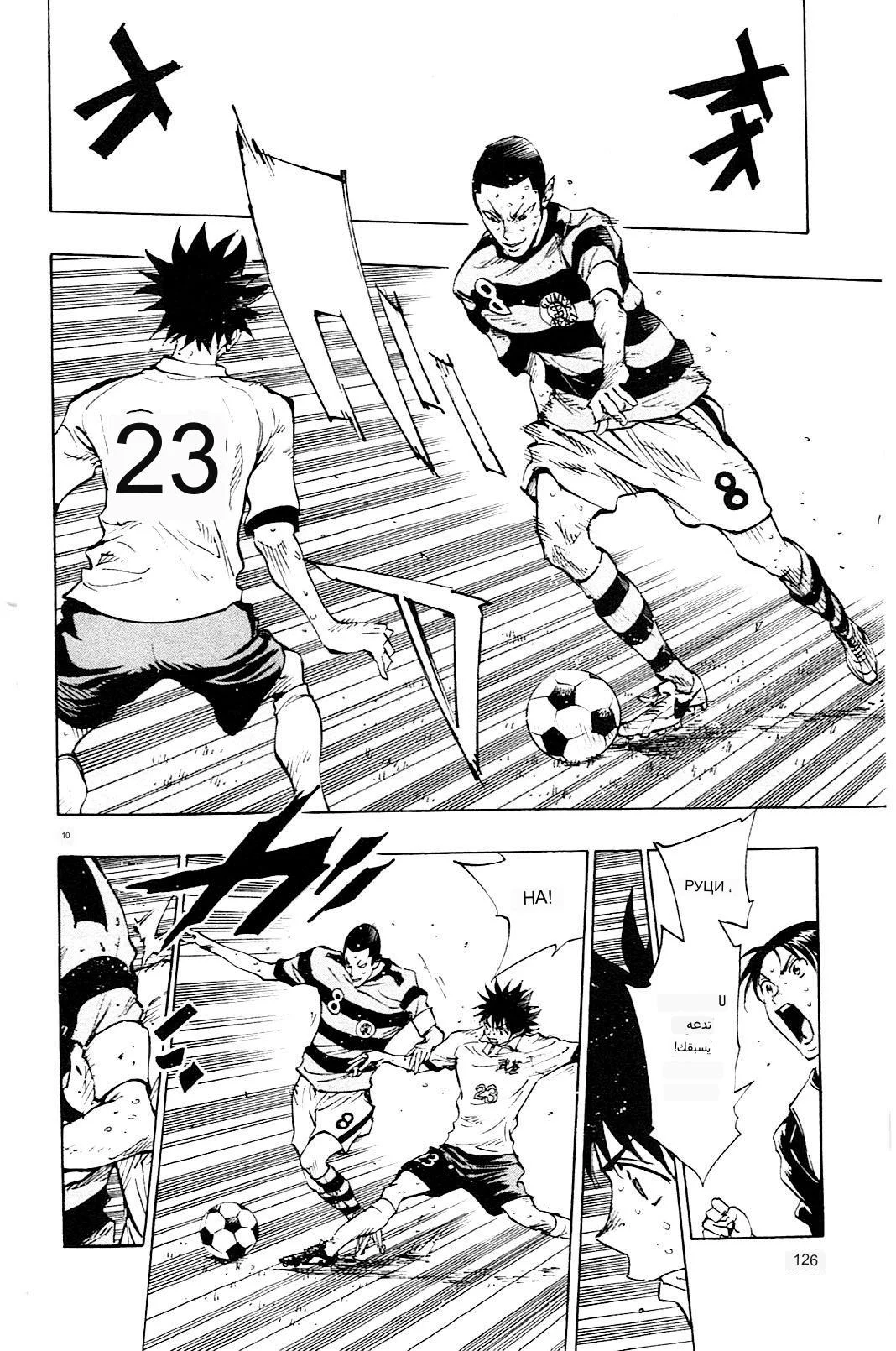 Read Be Blues! – Ao ni Nare AR Manga Online