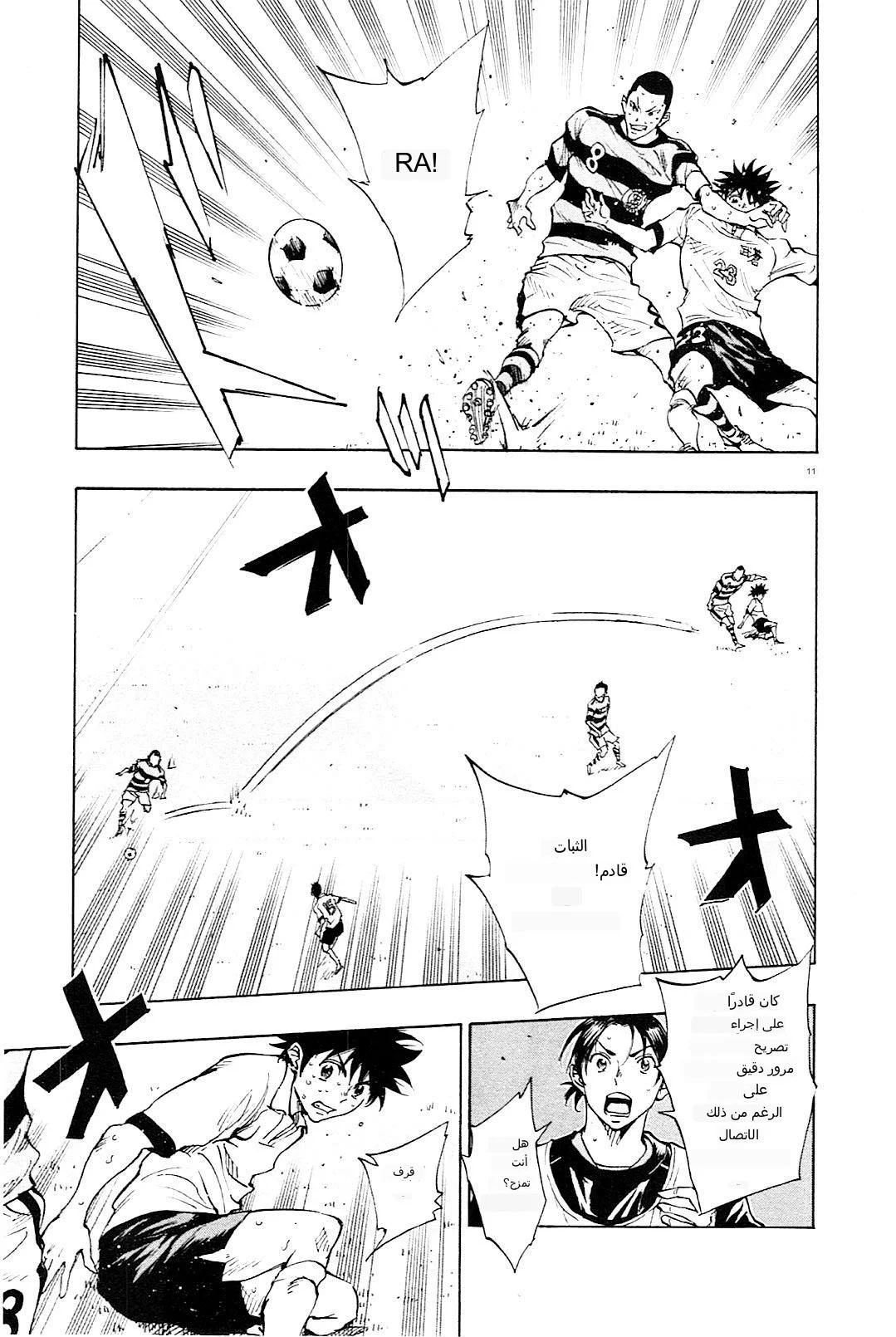Read Be Blues! – Ao ni Nare AR Manga Online