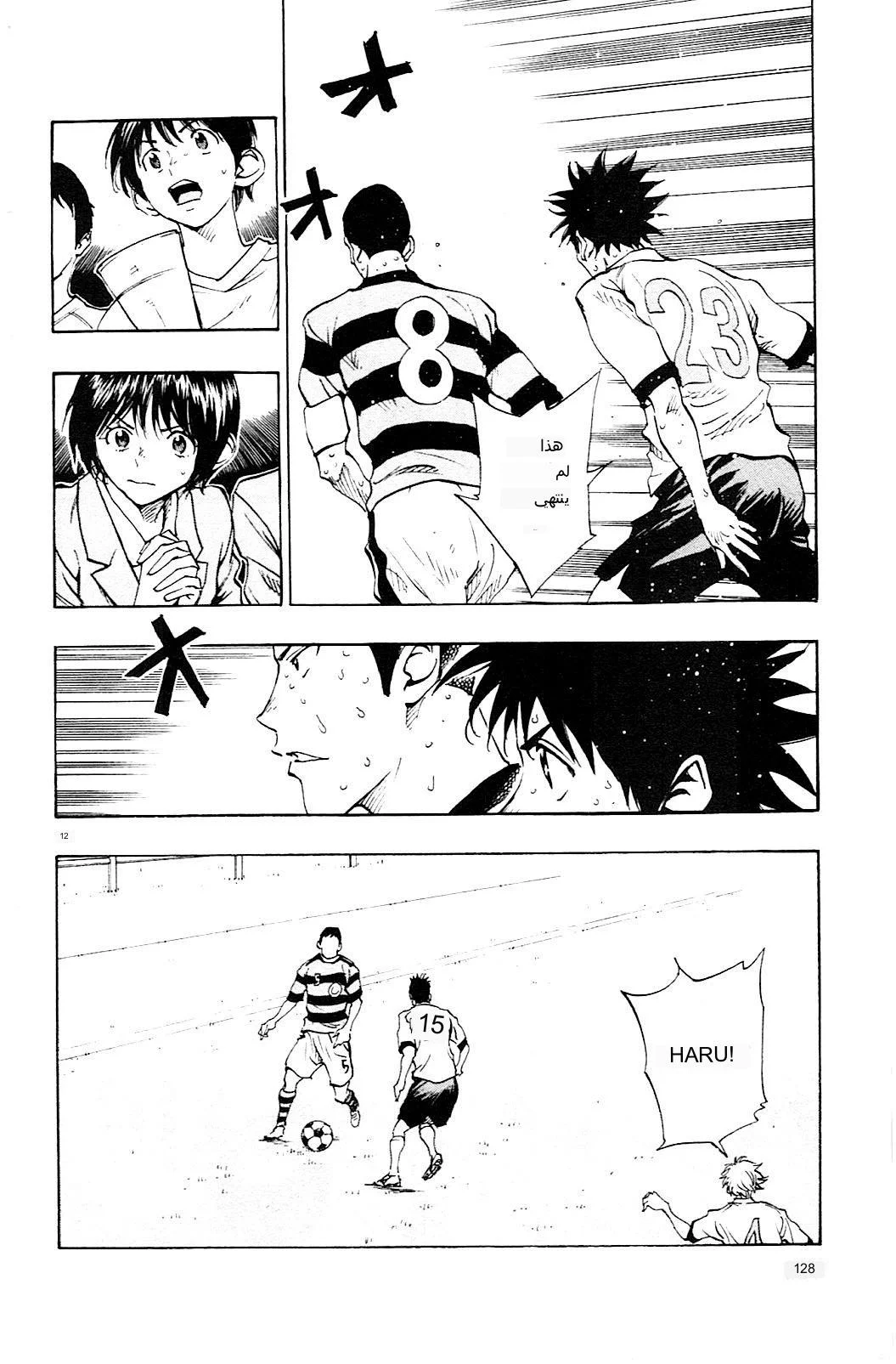 Read Be Blues! – Ao ni Nare AR Manga Online
