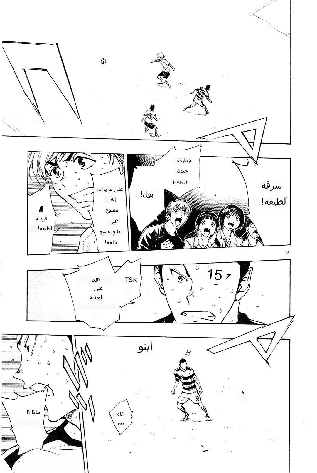 Read Be Blues! – Ao ni Nare AR Manga Online