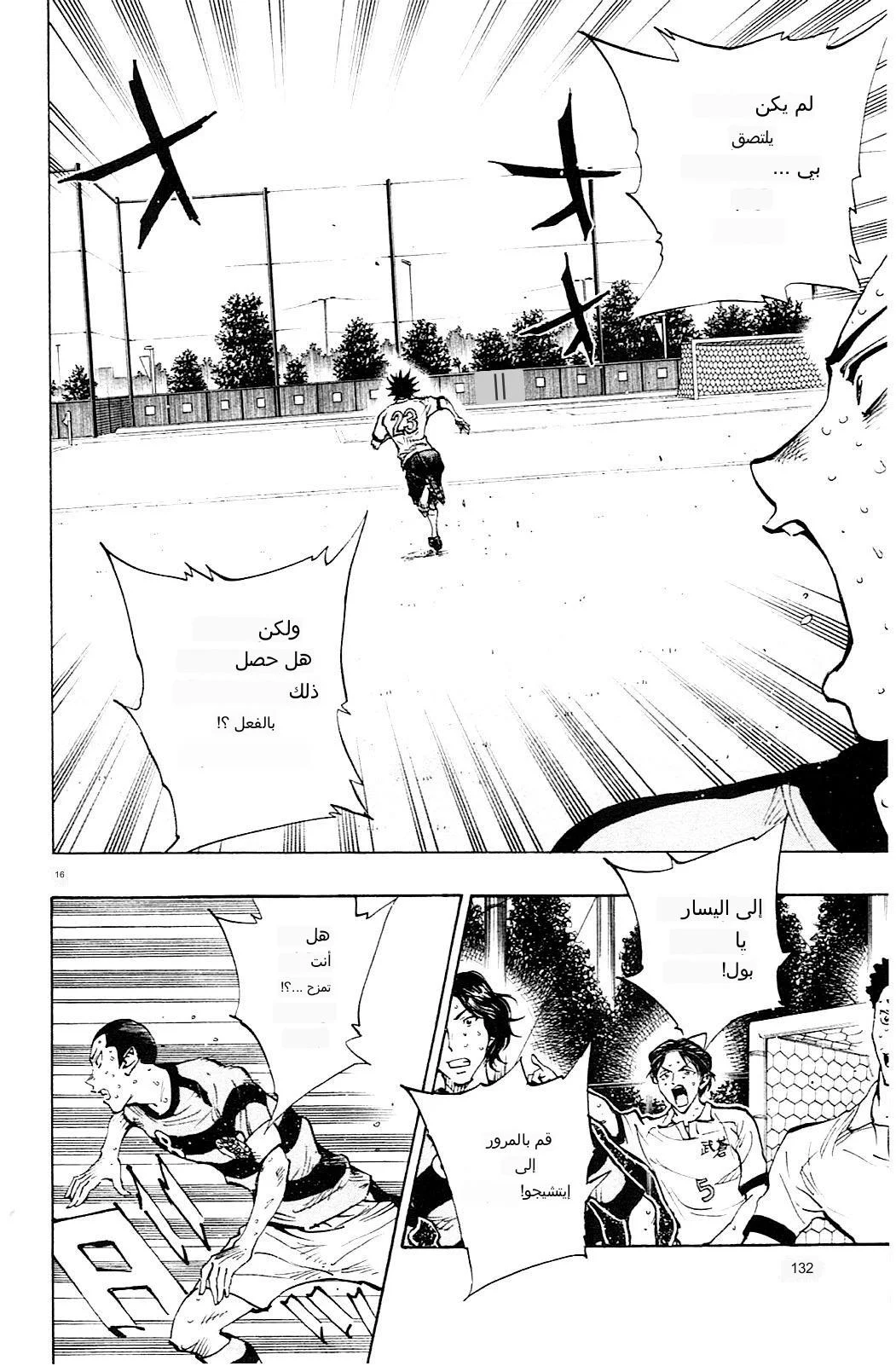 Read Be Blues! – Ao ni Nare AR Manga Online