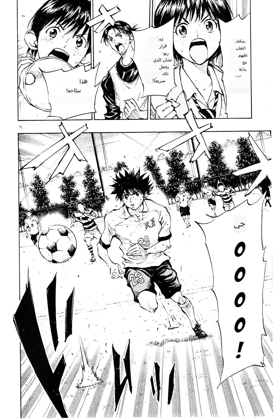 Read Be Blues! – Ao ni Nare AR Manga Online